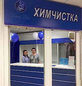 История Компании Grand Clean