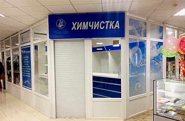 Химчистка  прачечная в Алматы с доставкой
