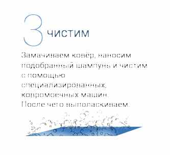 Химчистка ковров в Алматы