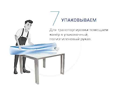 Химчистка ковров в Алматы