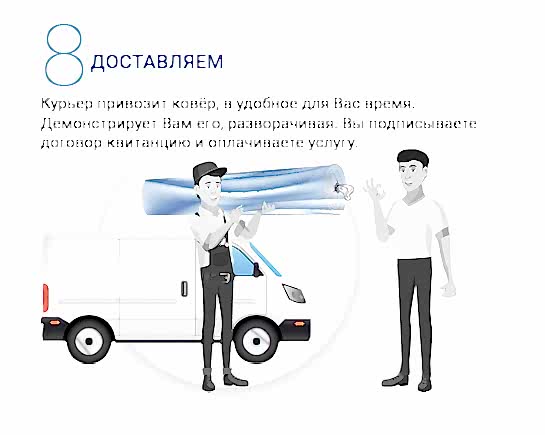 Химчистка ковров в Алматы